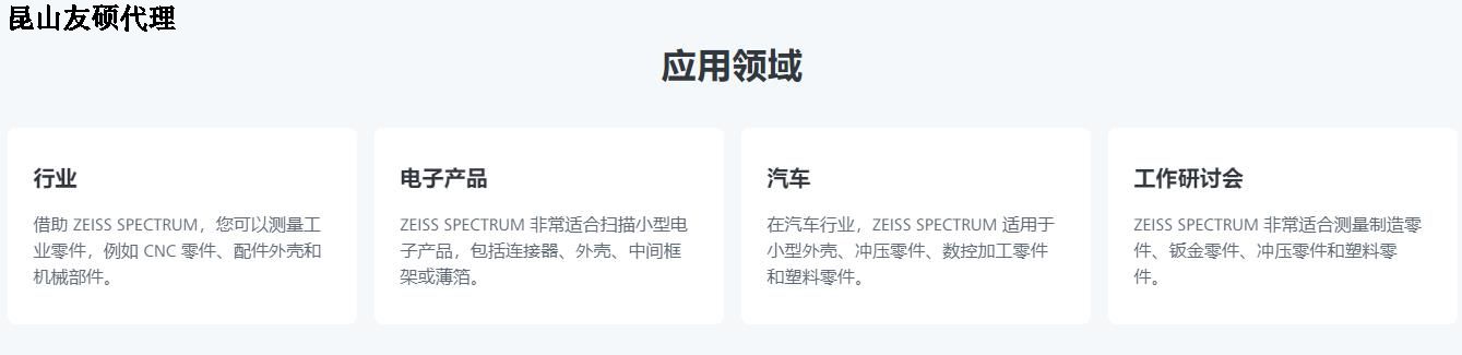 玉树蔡司玉树三坐标SPECTRUM verity